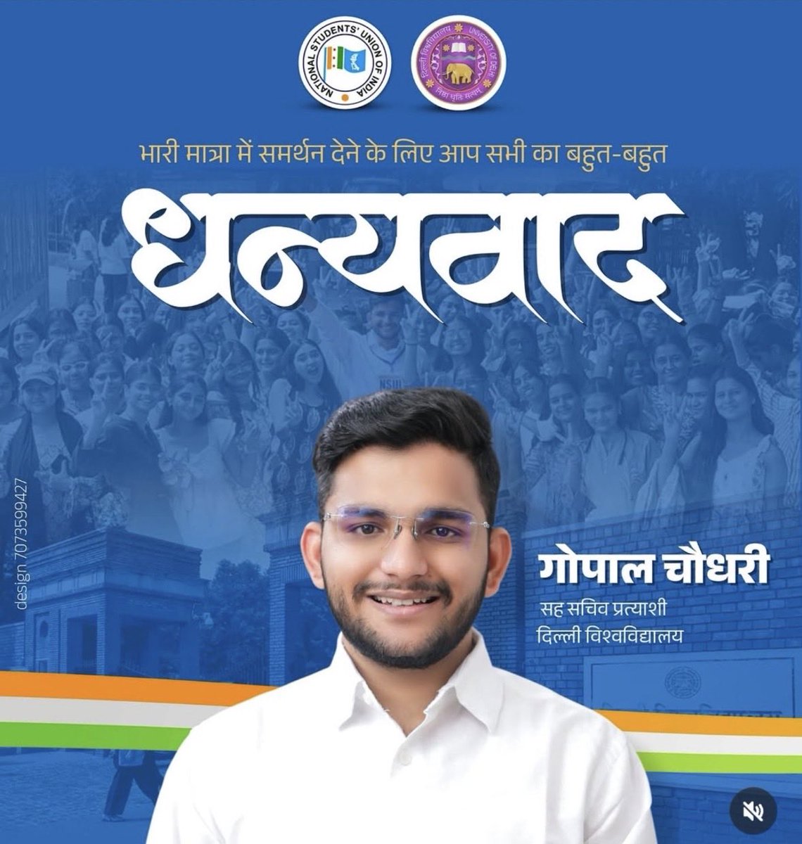 RK_DAUKIYA's tweet photo. आपके संघर्ष को सलाम 🫡 भाई@Gopalsaharnnsui 
एक रेगिस्तान के सामान्य परिवार से निकल कर दिल्ली विश्वविद्यालय में चुनाव लड़ना बहुत ही कठिन काम है। इस मामूली हार से निराश नहीं होना है, हार और जीत एक ही सिक्के के दो पहलू है।
संघर्ष करते रहना एक दिन मंजिल आपके कदमों में होगी। #DUSU #DU https://t.co/V4VXbrhKR3