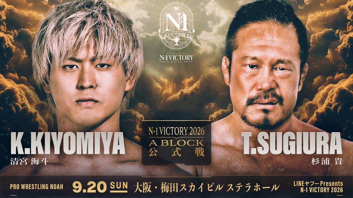 noah_kiyomiya's tweet photo. 今日は麺場力皇へ行き、
久しぶりに力皇さんにお会い出来ました！

明日は N-1 VICTORY 4戦目、
大阪・梅田スカイビル ステラホール大会。

本当に怖い杉浦貴を引っ張り出します。

#noah_ghc https://t.co/FTc7dN059p