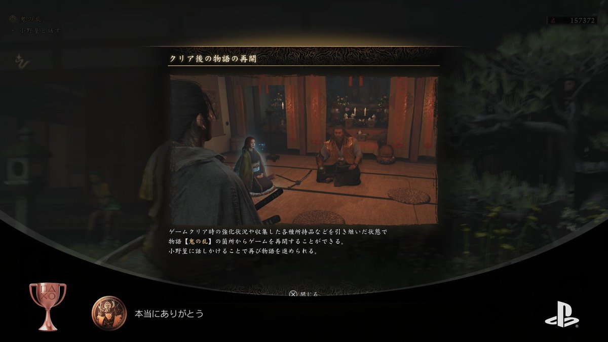 KTmonya's tweet photo. 鬼武者クリア。プレイ時間は33時間。続きがとても気になる…続編はまだか。

クリアしたら更に上の難易度が出てきて驚愕。義経に勝てる気がしない。

���周目をやるかはまた考えるとして、まずは明日からWo Long 2の体験版をやらねば。 https://t.co/6UCxi945ef