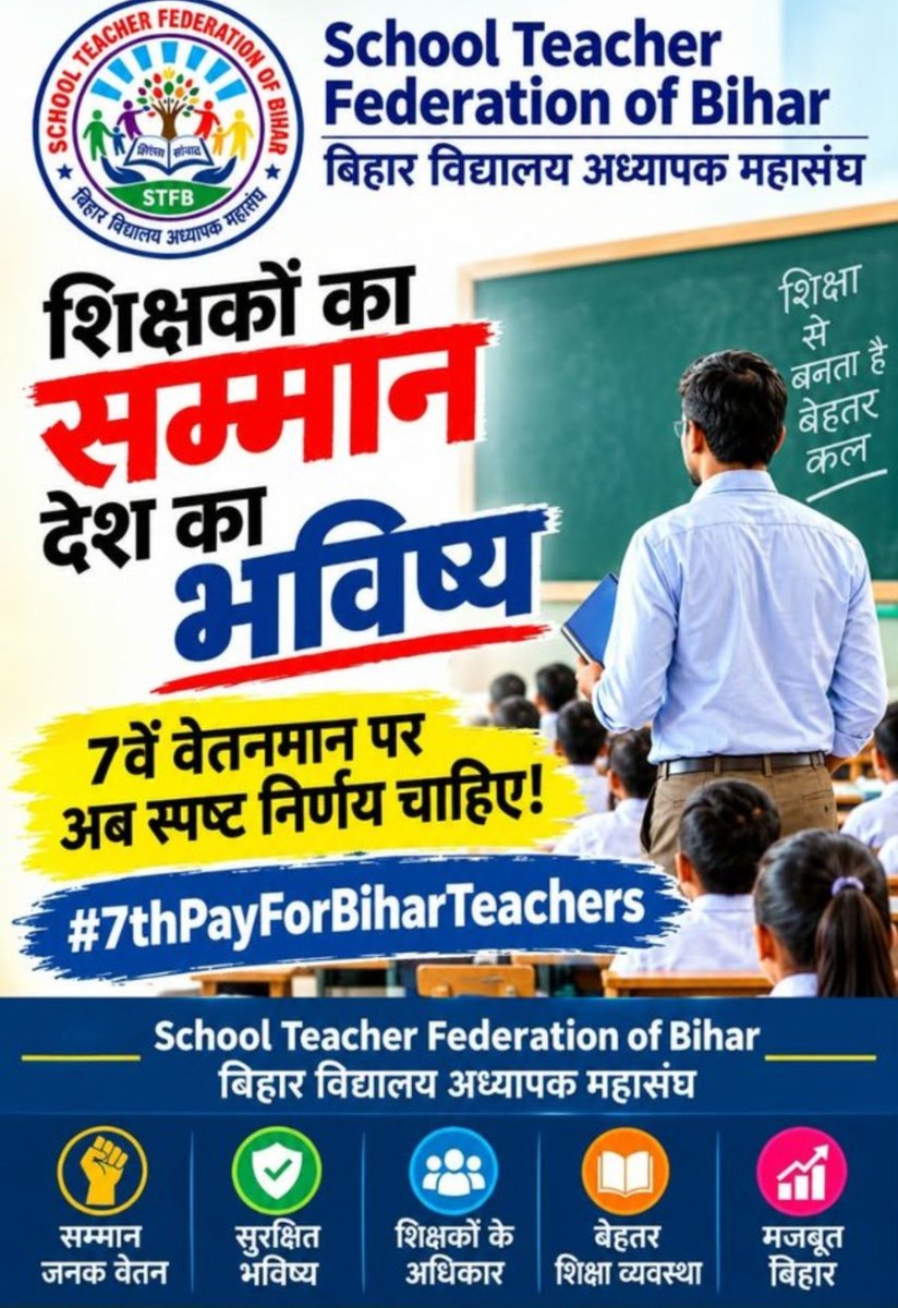 Pallavi_singh10's tweet photo. Sir We all teachers are requesting you to please fulfill our demand. 
#7thPayForBiharTeachers 
#7thPayForBiharTeachers 
@samrat4bjp @mkrtiwari_bjp 
@NitishKumar @jitanrmanjhi
#7thPayForBiharTeachers https://t.co/IopiNwuOR8