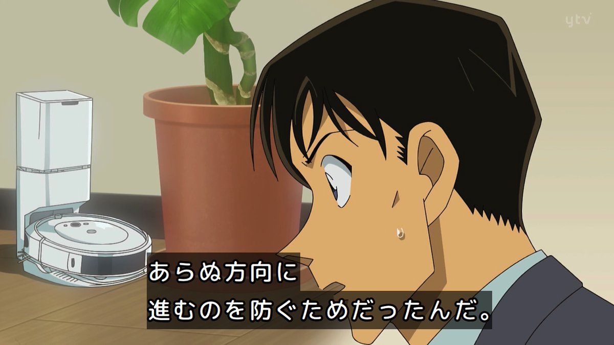 名探偵コナン 第1213話 ツイート画像 1