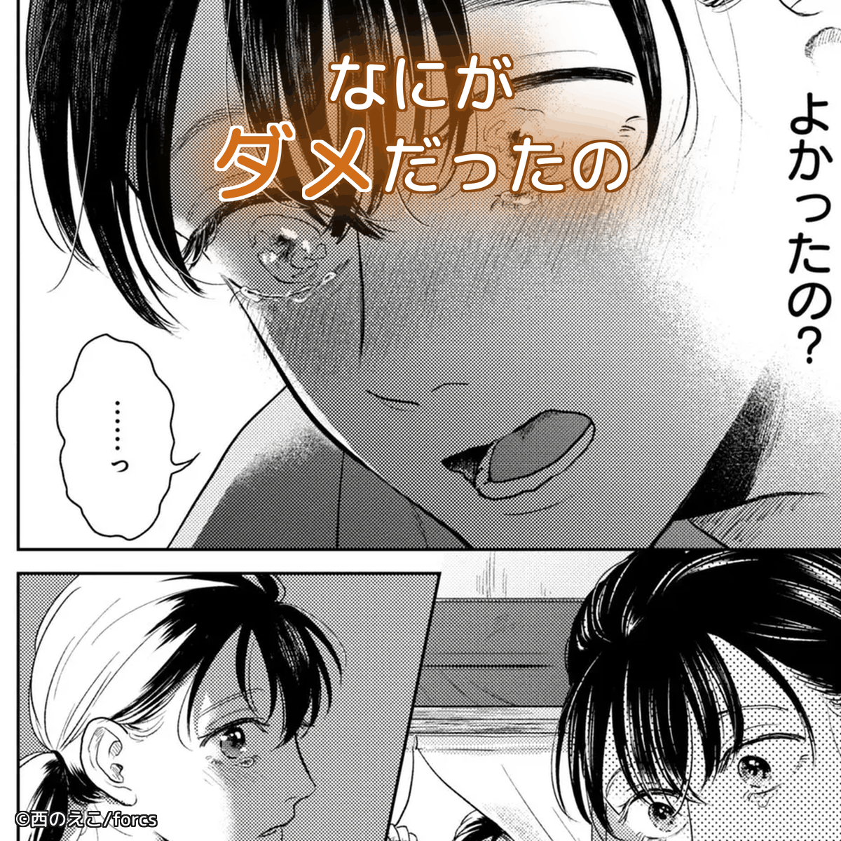 comipo_ch_pr's tweet photo. 同棲初日に彼氏が消えた。ひとりぼっちの夜に辿り着いた居酒屋で、傷ついた心を優しくほどく物語。