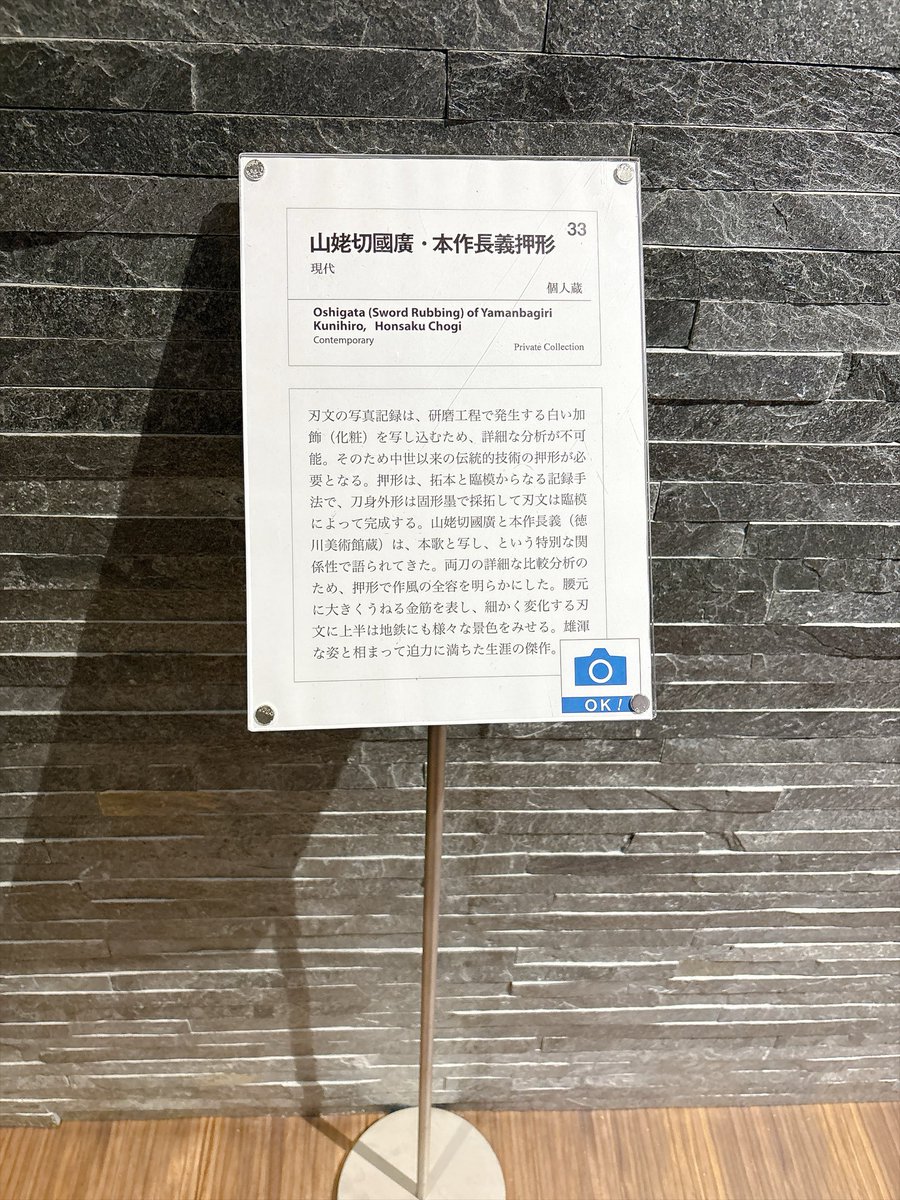 darar1ndarar1n's tweet photo. フォロワー様方…ぜひ國學院大学に来てください…😭🙏
本当に良い展示物しかないので……我らが山姥切國廣と本作長義の押形も飾ってあるので……刀剣乱舞勢ぜひ……
でもって企画展見たあとは私の推しの挙手人面土器ちゃん(勝手におててちゃんって呼んでる)もご覧下さい😭🙌
 #國學院大學博物館 https://t.co/eH1TEK8mVV