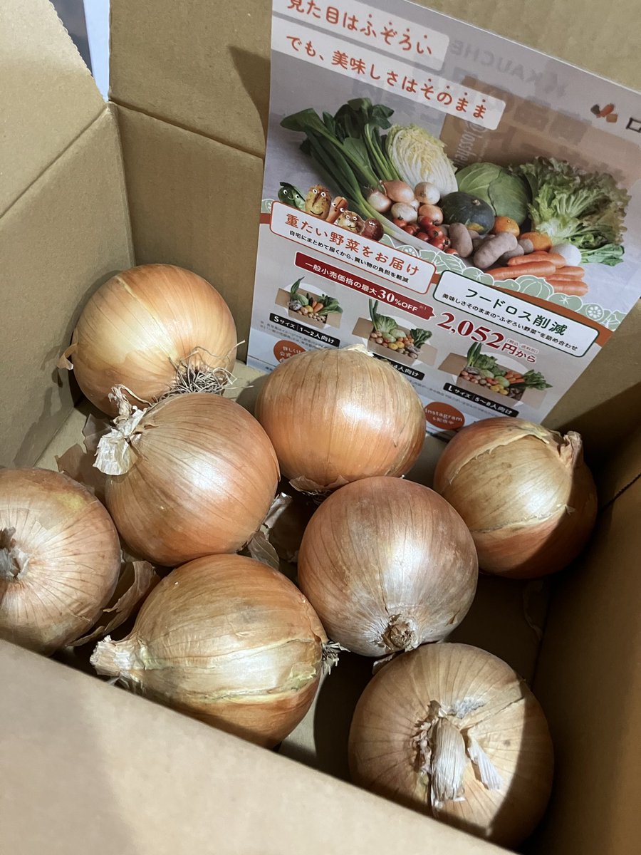 mokamoco530's tweet photo. カウシェのたまねぎ届いた！
今回は全部綺麗✨夫のも重なり冷蔵庫玉ねぎ大量になっちゃった😂

※最近友達になった方へ
あいさつだけの方・2、3日水やりの無い方は友達解除させていただきます。
こちらは最低1日1回は水やりするようにしてます。

#カウシェ https://t.co/xT7qXG2BxI