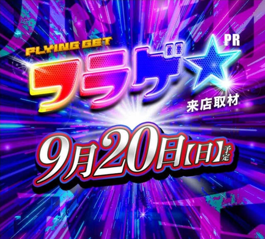 kurioi_shi's tweet photo. 明日9/20（日）は ピーアークおゆみ野 様に来店させていただきます✨

⟡.·*.··············································⟡.·*.

どうやらシルバーウィークもﾒﾁｬ盛り上がる模様‥‼️

⟡.·*.··············································⟡.·*.

YouTubeにて実戦ライブ配信も行いますので、店舗とライブ配信で一緒に楽しんでいきましょうദ്ദിᐢ- ̫-ᐢ₎💚

台風が接近しているため店舗に遊びに来てくれる方は十分に気をつけていらしてください💁🏻‍♀️✨

🖥️配信枠
https://t.co/1G0vGzoLgb

#PR #ピーアークおゆみ野