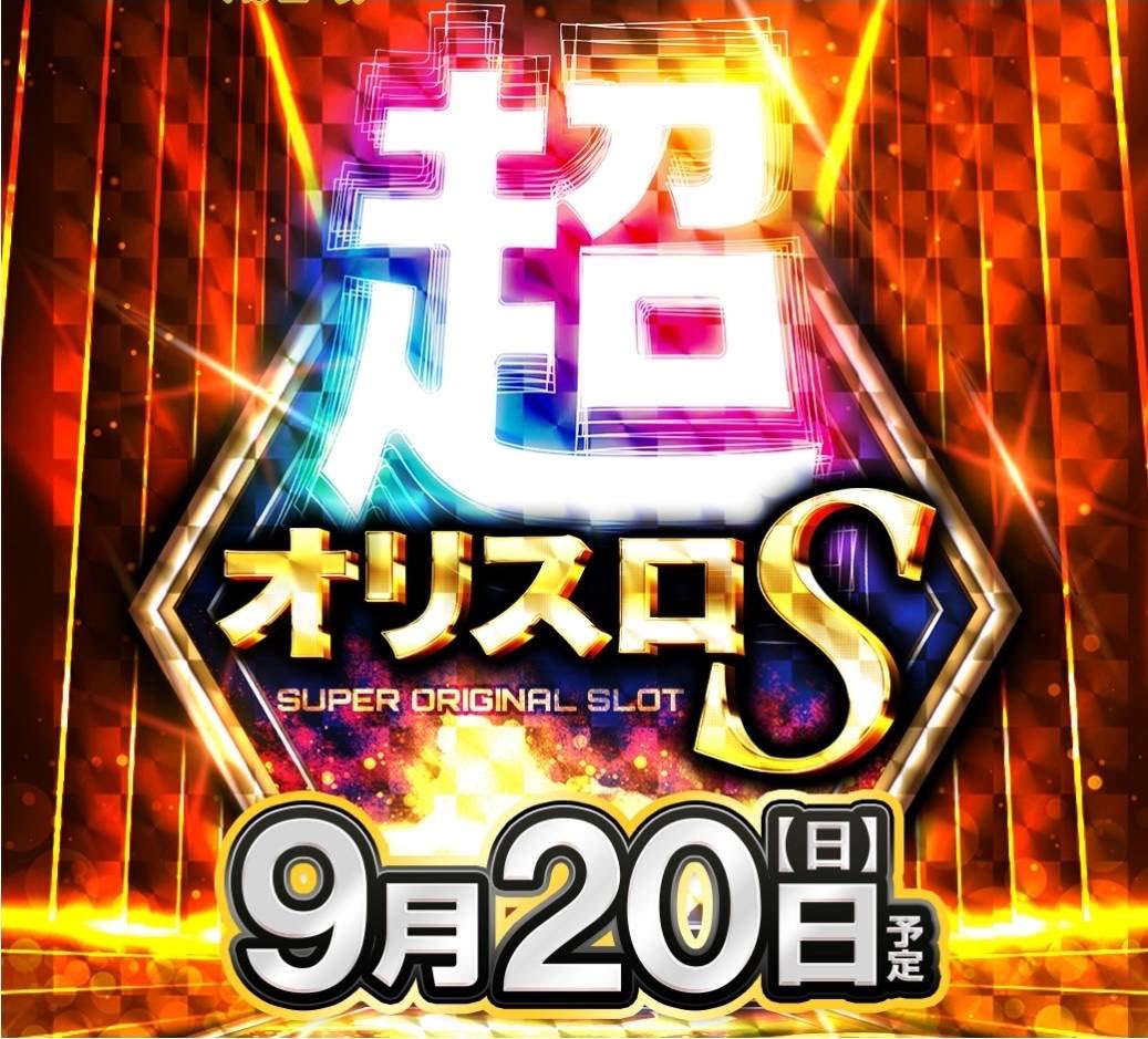 kurioi_shi's tweet photo. 明日9/20（日）は ピーアークおゆみ野 様に来店させていただきます✨

⟡.·*.··············································⟡.·*.

どうやらシルバーウィークもﾒﾁｬ盛り上がる模様‥‼️

⟡.·*.··············································⟡.·*.

YouTubeにて実戦ライブ配信も行いますので、店舗とライブ配信で一緒に楽しんでいきましょうദ്ദിᐢ- ̫-ᐢ₎💚

台風が接近しているため店舗に遊びに来てくれる方は十分に気をつけていらしてください💁🏻‍♀️✨

🖥️配信枠
https://t.co/1G0vGzoLgb

#PR #ピーアークおゆみ野