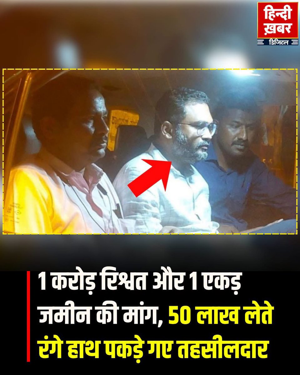 AshwiniUpadhyay's tweet photo. घूसखोरों की 100% संपत्ति जब्त करने, नागरिकता खत्म करने और फांसी देने के लिए कानून कब बनेगा?

@HMOIndia @AmitShah 
@PMOIndia @narendramodi https://t.co/My292ZOcM5