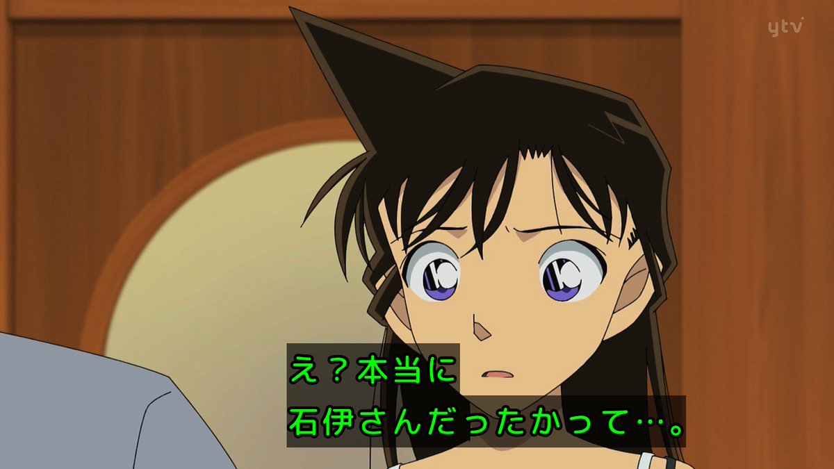 名探偵コナン 第1213話 ツイート画像 1