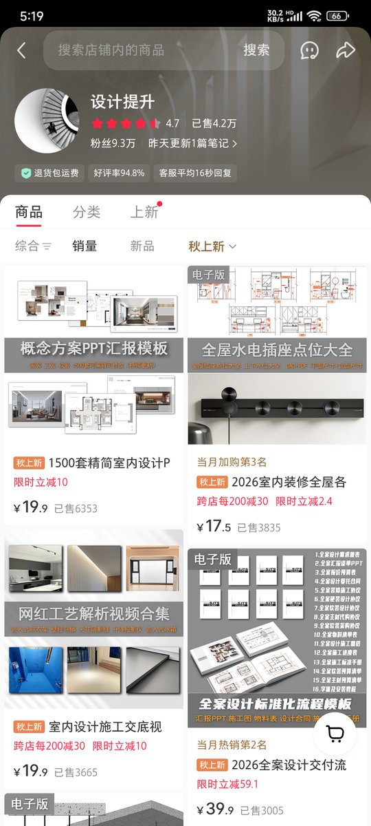qihang_zeng6688's tweet photo. 这家小红书虚拟店铺

靠售卖设计相关的图纸和方案赚钱

开店时间3年6个月
一共售卖4.2w单
客单价在19.9-168不等
估算总营收在90w左右
评价一个月赚2.1w元左右

你觉得这个收入怎么样？ https://t.co/1vYAFtfzH1