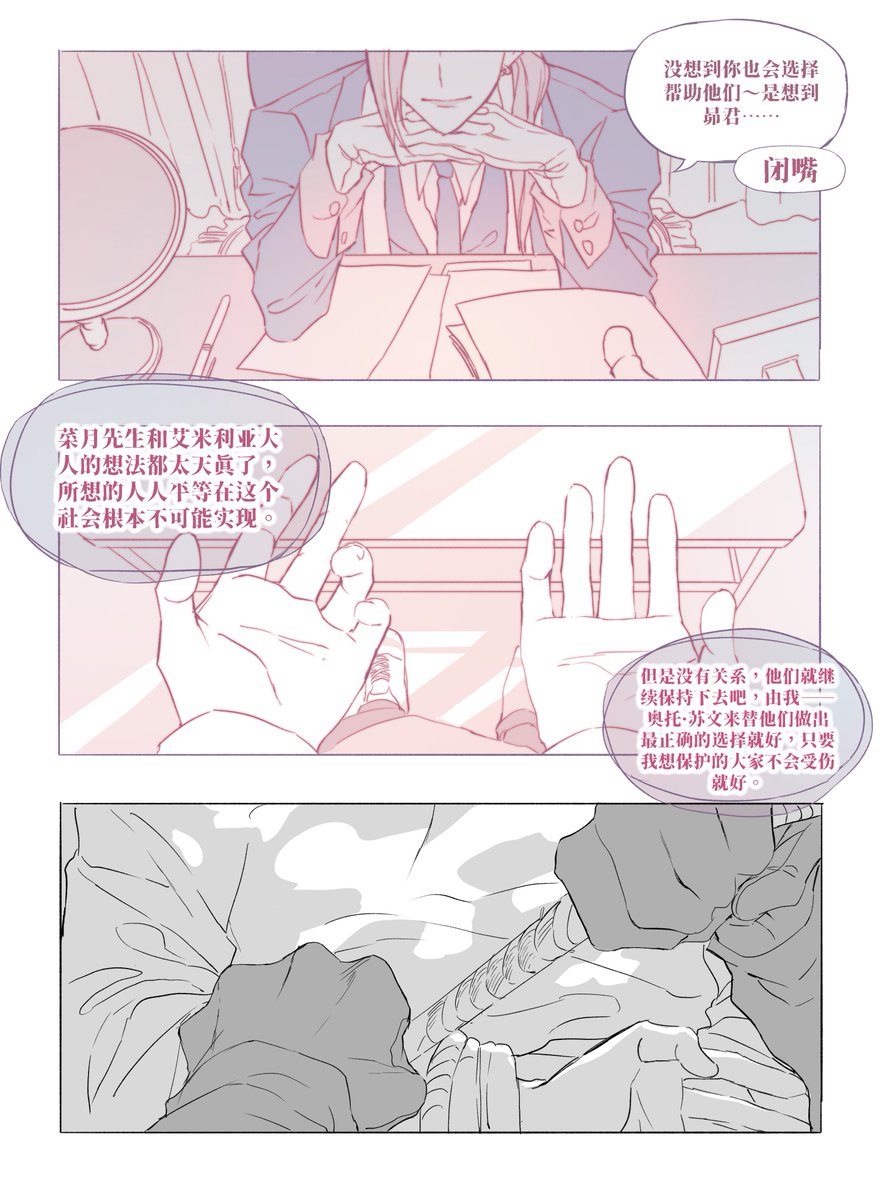 shibanyu63868's tweet photo. 从零开始的丧尸生活（2） https://t.co/nyoA4A1bsi