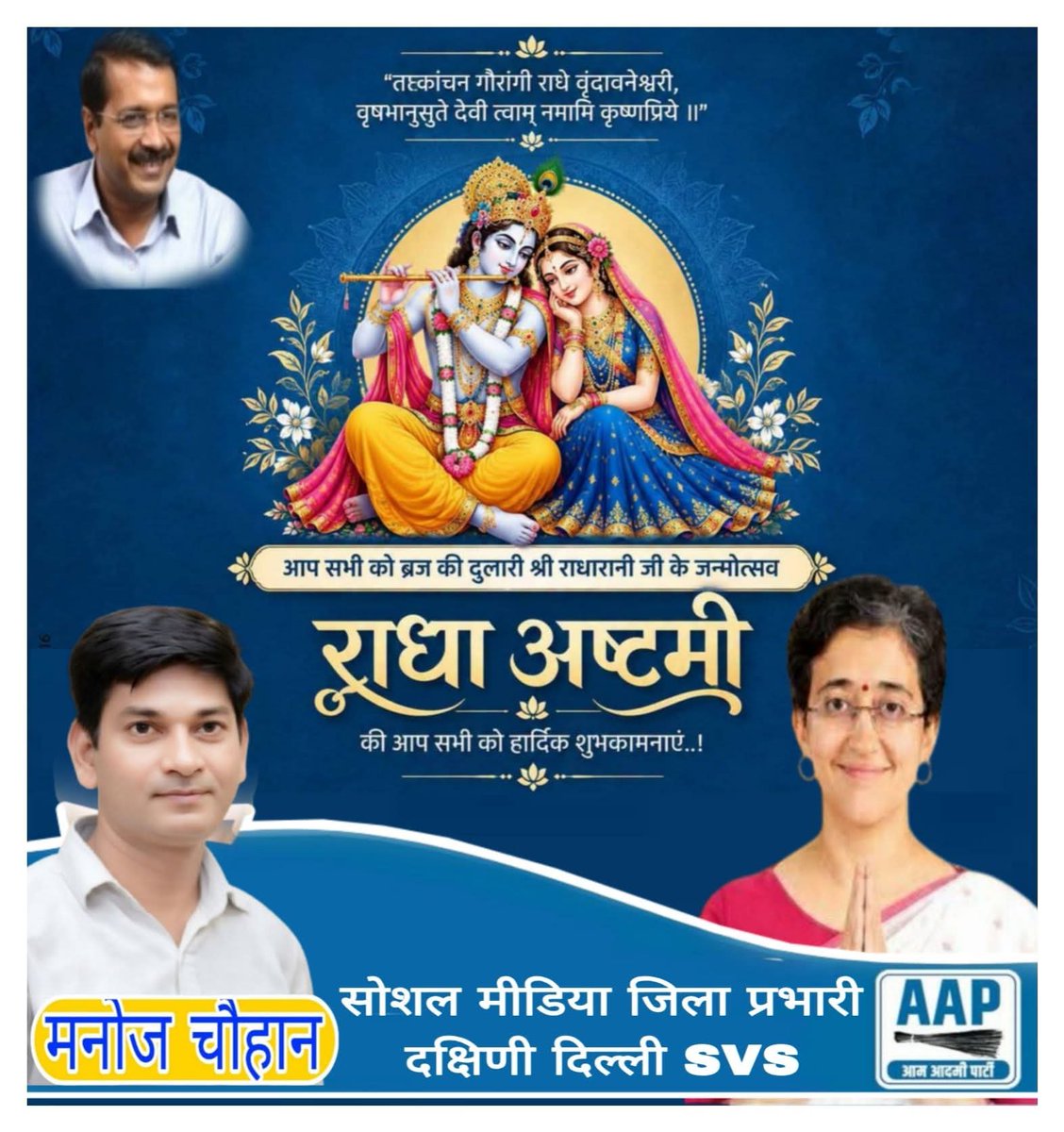 manja875916's tweet photo. अलौकिक दिव्य प्रेम एवं परम आनंद की अधिष्ठात्री, श्री राधा रानी के पावन जन्मोत्सव पर आप सभी को हार्दिक शुभकामनाएँ।

राधारानी की कृपा से सभी के जीवन में प्रेम, सुख, शांति एवं समृद्धि बनी रहे। 🌸🙏 https://t.co/9ohgv3J05b