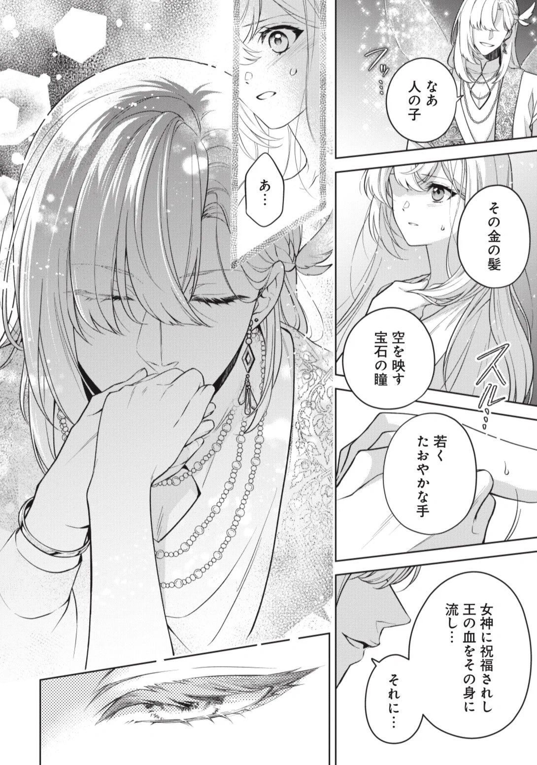 四季ムツコ🌟聖森聖女5巻ぼちかの6巻発売中 (@otsumu0) / X