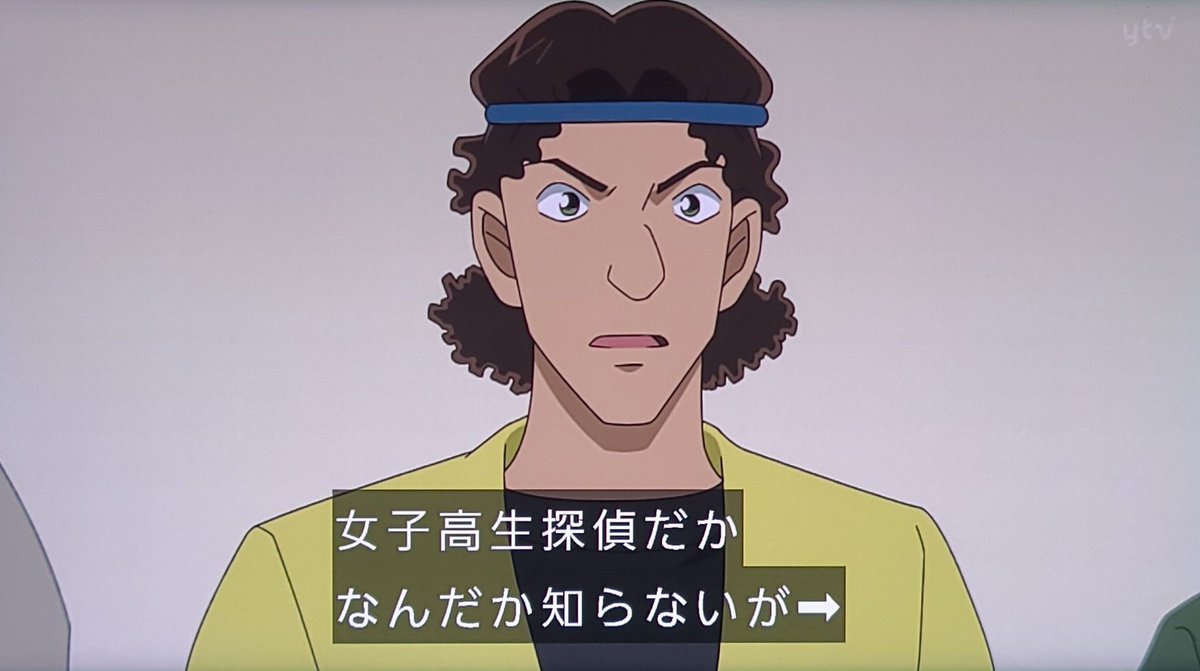 名探偵コナン 第1213話 ツイート画像 1