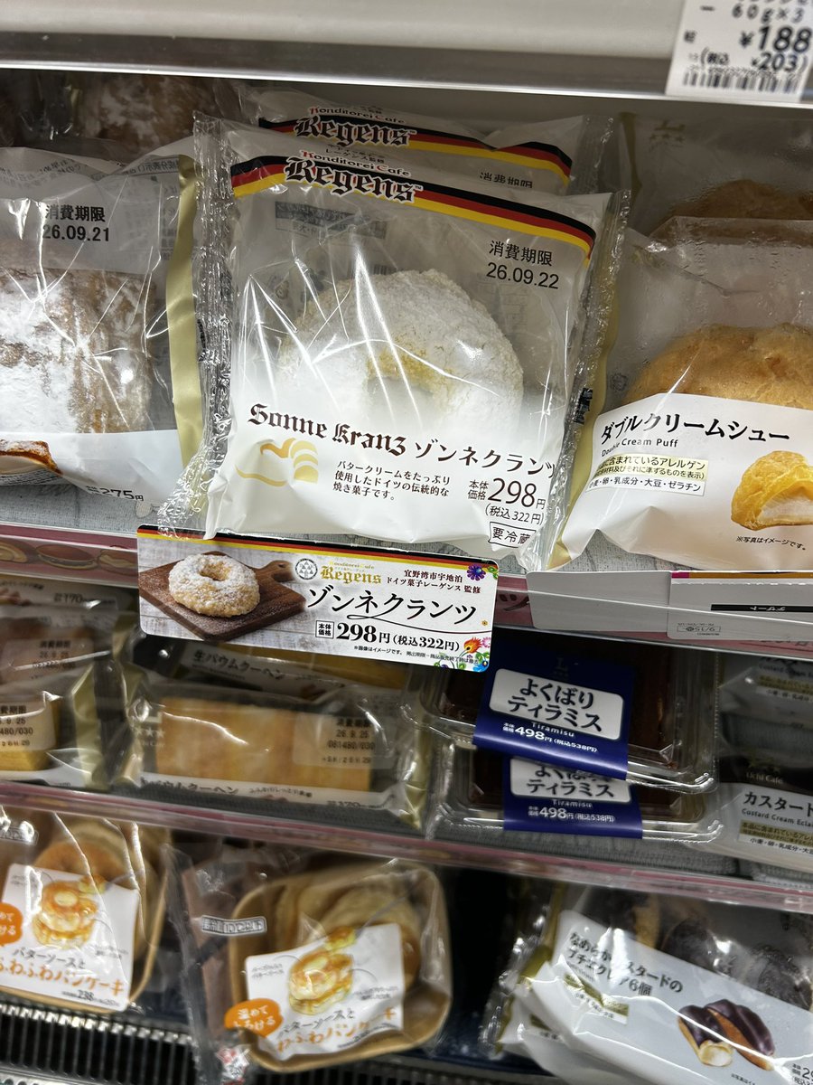 kumatoneko1706's tweet photo. アンネフランクのライバルみたいな名前 https://t.co/QhzyI9JkrE