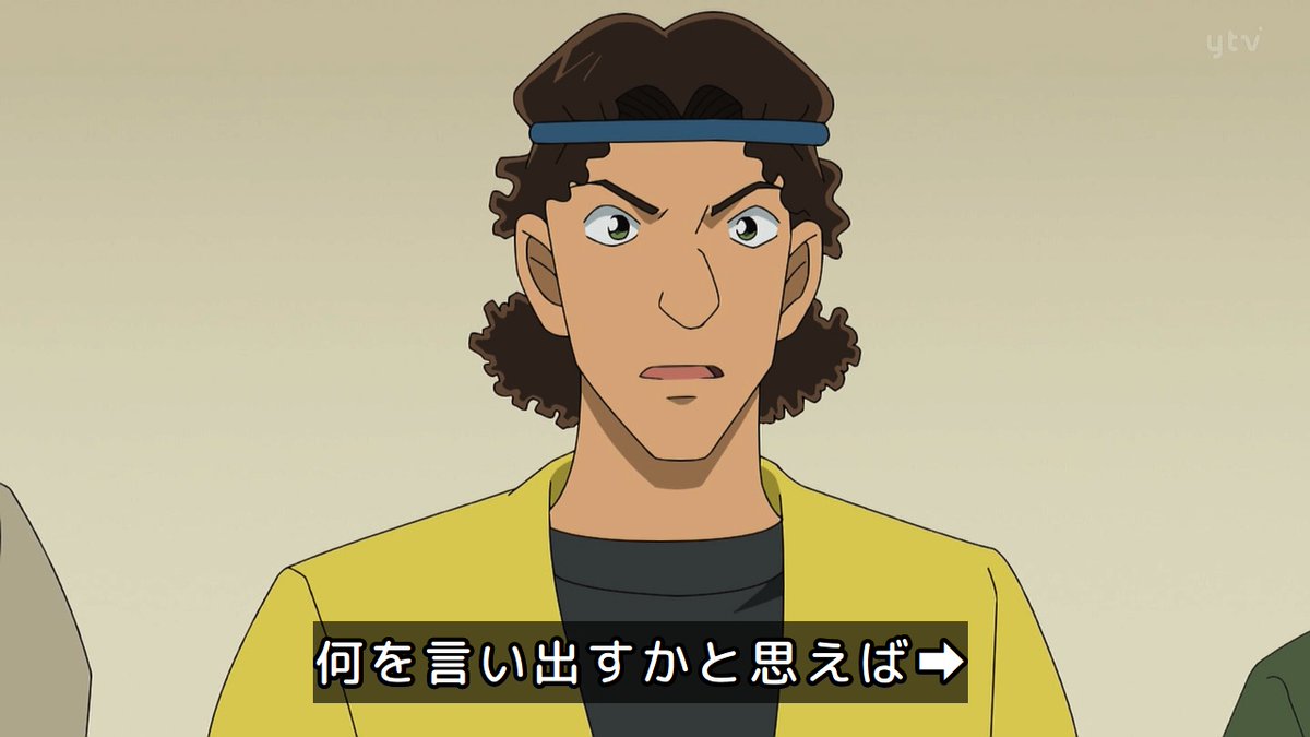 名探偵コナン 第1213話 ツイート画像 1