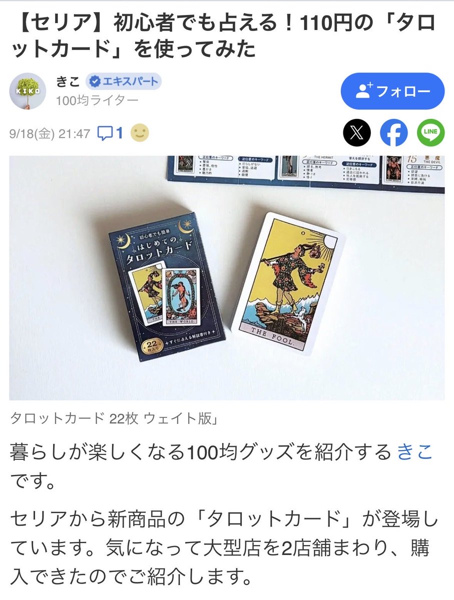 puutarou__'s tweet photo. 【全国のセリアにて発売中✨】
定価110円 https://t.co/Xm2PVgsRxu