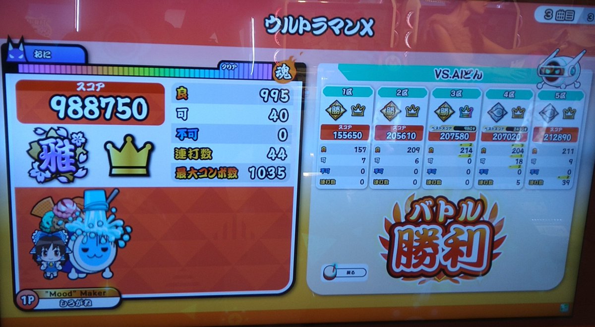 h_0ff's tweet photo. ☆10新規フル
177 激唱(裏)
表ができるなら…
178 Mood Swing
ひたすらラスト10秒ちょいの研究
179 ウルトラマンX
ひたすら中盤ギターの研究
180 When Enemies Collapse
鯖に挑戦する足掛かりになりそう？ https://t.co/F68W4a21iC