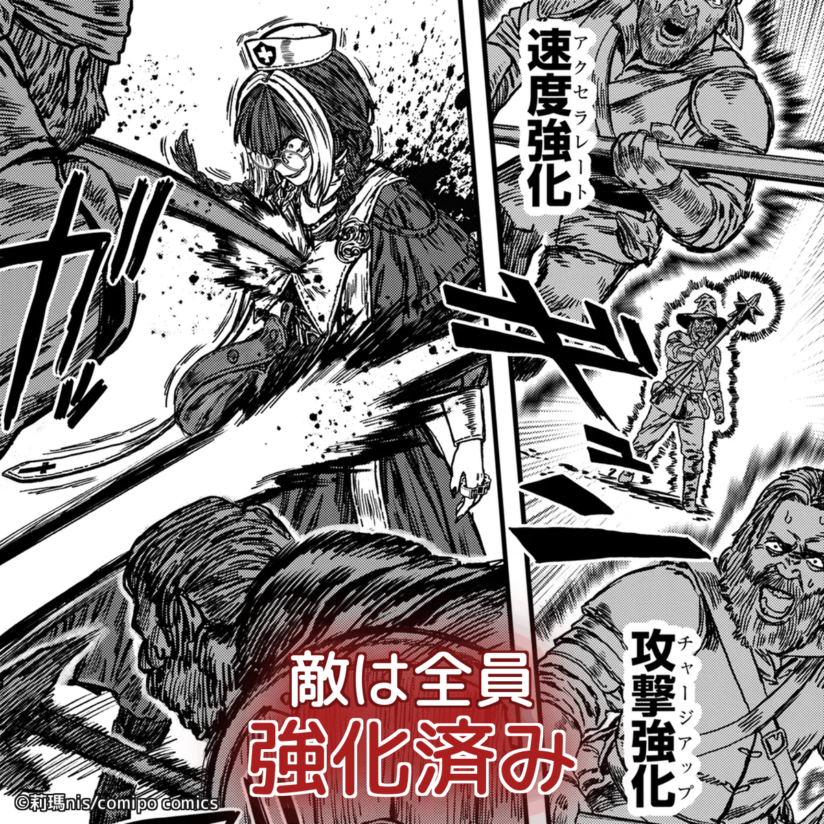 comipo_ch_pr's tweet photo. 善人には癒しを、悪党には鉄拳を！慈愛のヒーラーが狂戦士に豹変！？最凶ヒーラーの痛快無双ファンタジー！