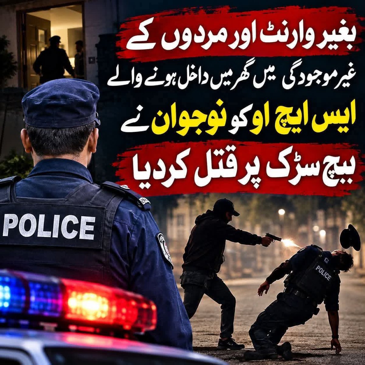 SabeeKazmi786's tweet photo. اس خبر کی لاہور کے مقامی صحافی تصدیق کر سکتے ہیں؟ https://t.co/yZi1h1ICMm