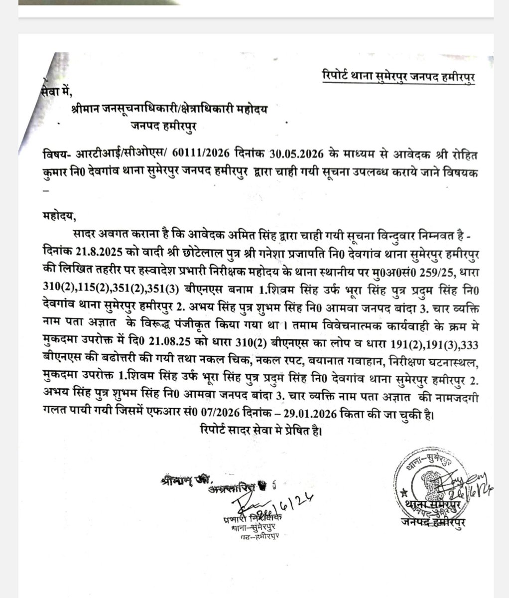 Rk_capf's tweet photo. 🚨🚨 **#BREAKING_NEWS: हमीरपुर पुलिस की विवेचना का बड़ा खेल बेनकाब, खुद के बुने कानूनी जाल में फंसी सुमेरपुर पुलिस!** 🚨🚨 

**#भ्रष्ट_विवेचना_हमीरपुर #JusticeForChhotelal** 

📍 **बड़ी खबर (हमीरपुर):** थाना सुमेरपुर के मु.अ.सं. 259/2025 में जांच अधिकारी (I.O.) का एक ऐसा कारनामा सामने आया है, जिसने उत्तर प्रदेश पुलिस की निष्पक्षता और कानून-व्यवस्था की धज्जियां उड़ा कर रख दी हैं। अपराधियों को बचाने के चक्कर में विवेचक खुद अपने ही कागजी जाल में फंस गए हैं। 

💥 **क्या है पूरा मामला और पुलिस का खेल?**
पुलिस ने कोर्ट में फाइनल रिपोर्ट (FR) दाखिल कर दावा किया है कि पीड़ित के घर में घुसकर बलवा/दंगा (**धारा 191(2), 191(3) व 333 BNS**) की घटना पूरी तरह सच है। लेकिन, नामजद मुख्य आरोपियों (शिवम सिंह और अभय सिंह) को "साक्ष्य के अभाव" में क्लीन चिट दे दी गई है! 

❓ **'ब्रेकिंग न्यूज' बने वो 3 सवाल, जिससे महकमे में मचा हड़कंप:**

1️⃣ **अपराधी हवा में गायब हो गए?:** जब पुलिस खुद मान रही है कि पीड़ित के घर में जबरन घुसकर बलवा और मारपीट की संगीन वारदात हुई है, तो उन अपराधियों को पकड़ा क्यों नहीं गया? वे जेल में क्यों नहीं हैं?

2️⃣ **4 लोग मिलकर बलवा कैसे कर सकते हैं?:** कानून के मुताबिक 'बलवा' (Rioting) के लिए कम से कम 5 लोगों का होना अनिवार्य है। पुलिस ने 2 नामजद आरोपियों को छोड़ दिया, तो बचे सिर्फ 4 अज्ञात। कानून के जानकारों का सवाल है कि 4 लोग मिलकर बलवा कैसे कर सकते हैं?

3️⃣ **सरकारी रिकॉर्ड को ही झुठलाया:** घटना के दिन **UP 112 के आधिकारिक सरकारी कॉल लॉग** में साफ दर्ज था—*"मारपीट कर कान की बाली छीन कर भाग गए, पहचान कर ली है।"* इसके बावजूद डकैती/लूट की धारा 310(2) BNS को आरोपियों से सांठगांठ कर हटा दिया गया। 

🔥 **सीधा हमला:** क्या हमीरपुर पुलिस में अपराधियों को 'सेफ़ एग्ज़िट' दिलाने के लिए खुद पुलिस के ही 112 नंबर के सरकारी रिकॉर्ड और विधिक नियमों को बदला जा रहा है? 

📢 **ट्विटर/सोशल मीडिया पर उठी मांग:**
@hamirpurpolice महोदय, इस हास्यास्पद और संदिग्ध विवेचना का तत्काल संज्ञान लें। दोषी विवेचक को कार्यालय में तलब (Line Hazir) कर दंडित किया जाए और मामले की निष्पक्ष जांच किसी **सर्किल ऑफिसर (CO)** को सौंपी जाए। 

**पीडित परिवार को न्याय दिलाने और यूपी पुलिस को पारदर्शी बनाने के लिए इस खबर को ज्यादा से ज्यादा शेयर और रीट्वीट करें!** 🙏 

@hamirpurpolice @Uppolice @dgpup @112UttarPradesh @ADGZonPrayagraj @myogiadityanath @homeupgov  @rangechitrakoot  @AmitShah