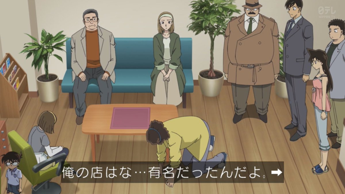 名探偵コナン 第1213話 ツイート画像 1