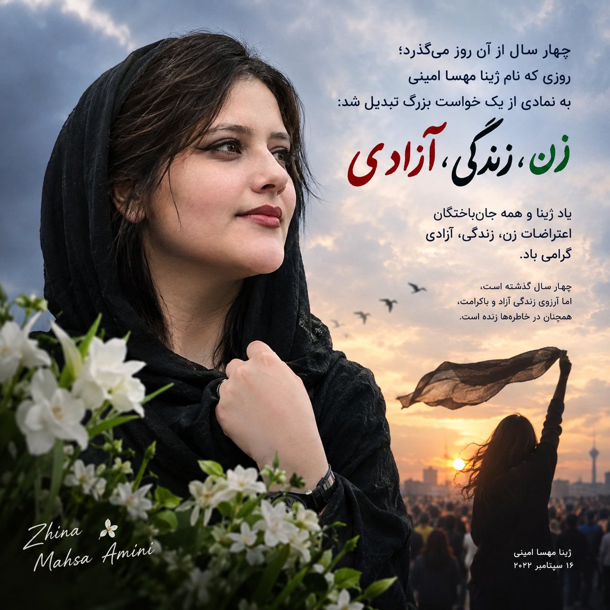 imanrazmjooei's tweet photo. چهار سال از آن روز می‌گذرد؛ اما نام ژینا مهسا امینی هنوز یادآور خواست نسلی برای آزادی، کرامت و حق انتخاب است.
یاد ژینا و همه جان‌باختگان «زن، زندگی، آزادی» گرامی باد. 🕊️

#زن_زندگی_آزادی #مهسا_امینی #ژینا https://t.co/S2FGITgnDU