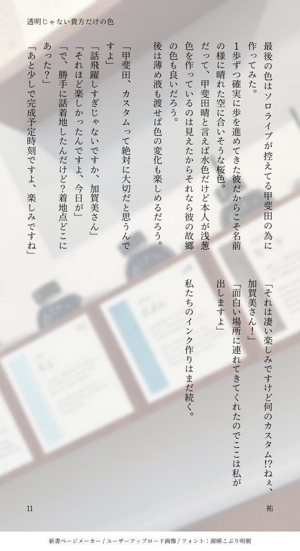 Valfoto_1118's tweet photo. 主にHK組メインにｽﾒﾁ、🔺、rfでネタ出しをしてたりします。
沢山お喋りとか出来たら嬉しいなと思ってます。
※たまに物作りをしたりします
気になった方無言フォロー失礼します、片思い3日程度。
画像は繋がってません
#にじさんじ字書きさんと繋がりたい
#にじさんじ絵描きさんと繋がりたい
#フォロワーさんのフォロワーさんと繋がりたい