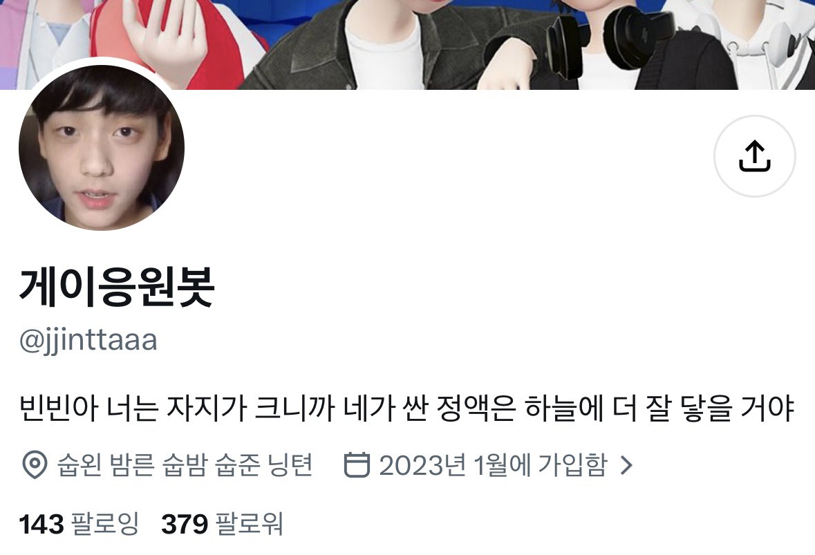 69200n's tweet photo. 개숩밤년들 역겨운게 ㅊㅅㅂ한테 애정 좆도 없는 생체딜도 취급이라 맨날 대물이라고 더러운 성희롱 당하는 알티태우더니 이제 하다하다 똥꼬충한테 빨린다고 알티태우면서 이미지 좆창내는데 지새끼는 꽃으로도 때리면 안되는 아기 공주님 이지랄하는거 ㅋㅋㅋㅋㅋㅋㅋ #숩밤 https://t.co/K5wwLrtQsh