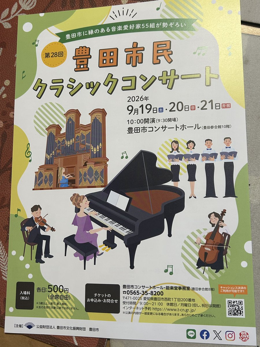 mifamiredo's tweet photo. 本日こちらにオルガン&amp;歌ユニットで出演しておりました。
本日のハイライトは、ドレスを着用したらファスナーが壊れ左脇が全開になってしまい、近くのユザワヤで同系色の布と安全ピンを調達して応急処置で舞台に立ったことです。いやー危なかった(-｡-; https://t.co/ii1kwvlip2