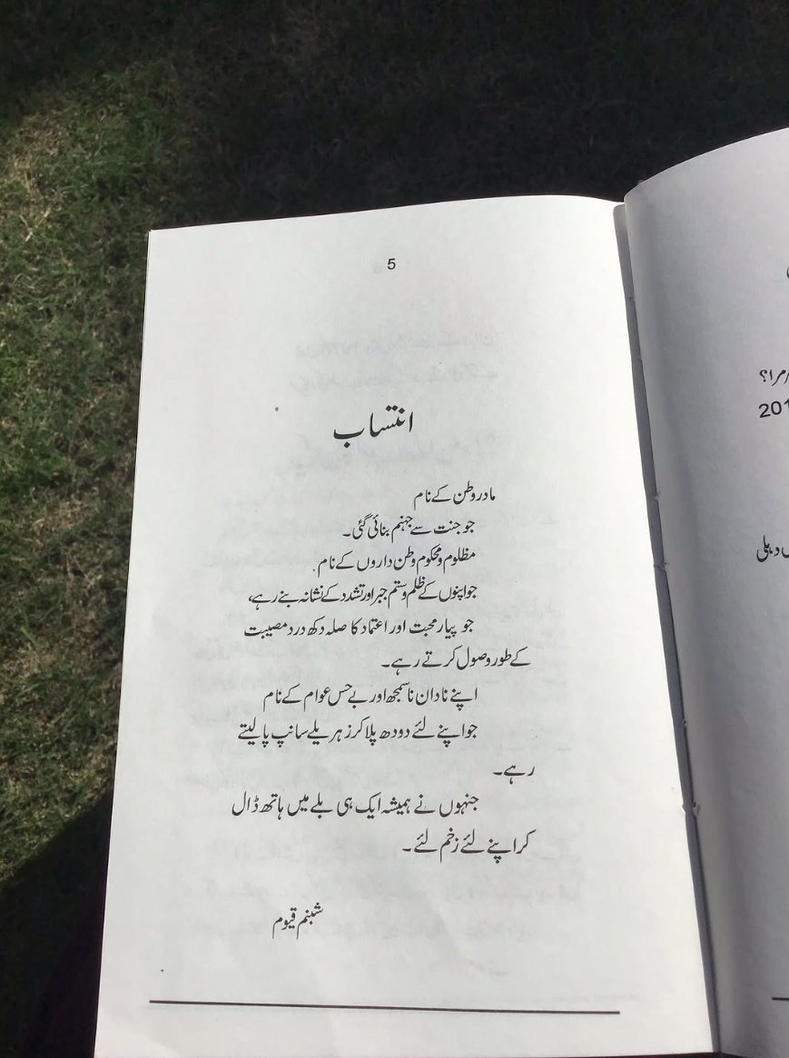 ibneebatuta's tweet photo. Hai Qatal- gah purani , na waise talvaara
Wahi hai haath tumhara Aur wahi hai gardan hamare https://t.co/nN1HlsKmDf