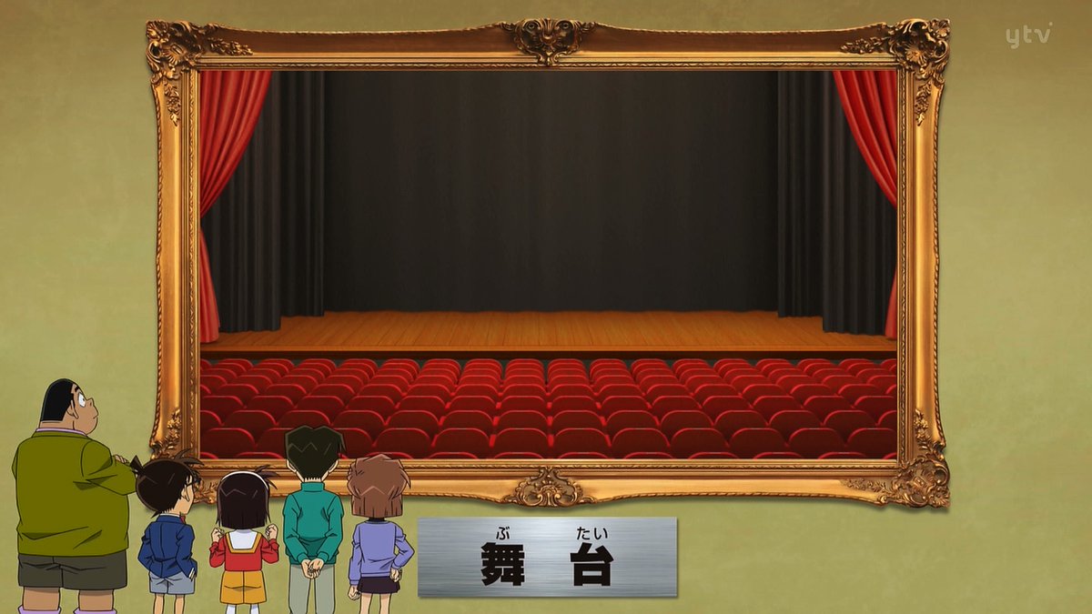 名探偵コナン 第1213話 ツイート画像 1