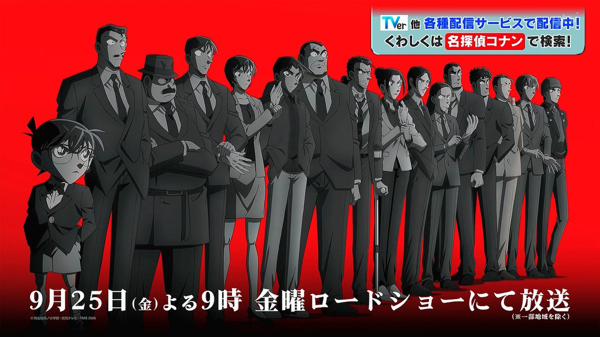 名探偵コナン 第1213話 ツイート画像 1