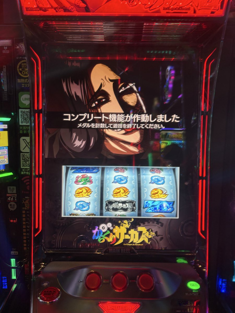 rendesu42's tweet photo. 初コンプ✨️
初打ちカラクリサーカス2で大好きなトリエスでコンプすること出来てめちゃくちゃ嬉しい😭🐤

確定でず、運命めちゃくちゃ通して何とか

感謝🙏 https://t.co/dxXSXwzNX0