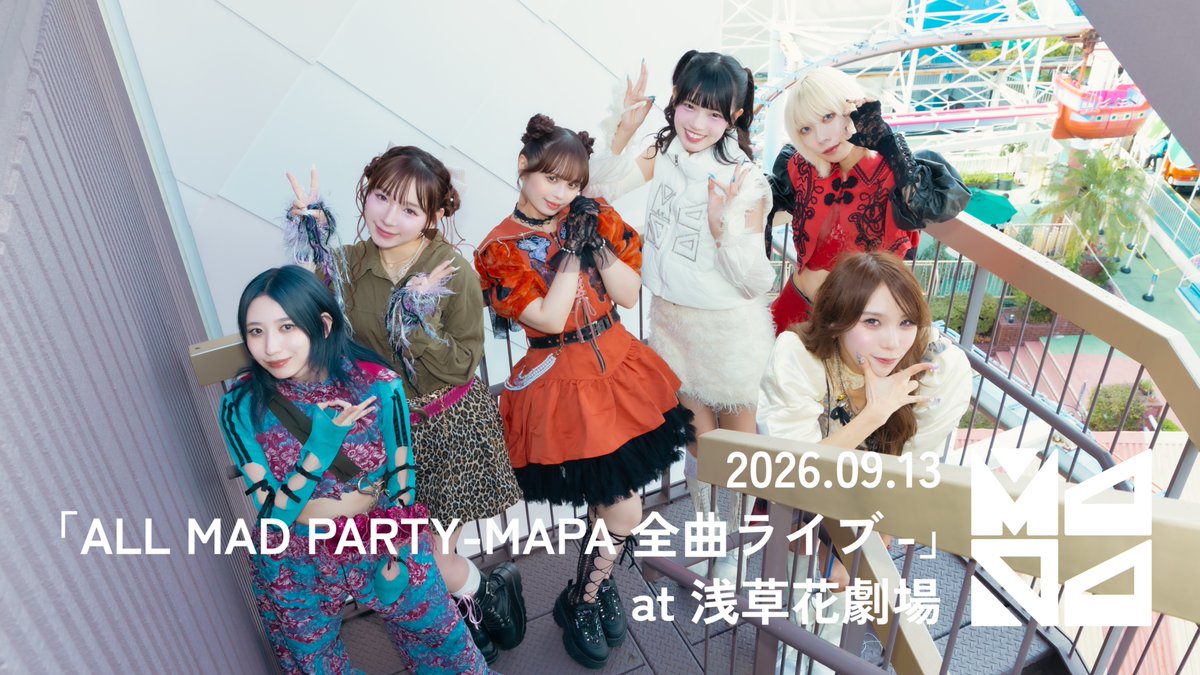 xxxxMAPAxxxx's tweet photo. 【🆕YouTube公開📺】

2026/9/13に開催された「ALL MAD PARTY- MAPA全曲ライブ -」のアフタームービーを公開！
https://t.co/OuEIluRwui

#全曲MAPA #MAPAちゃん https://t.co/c4KIaOrlk6