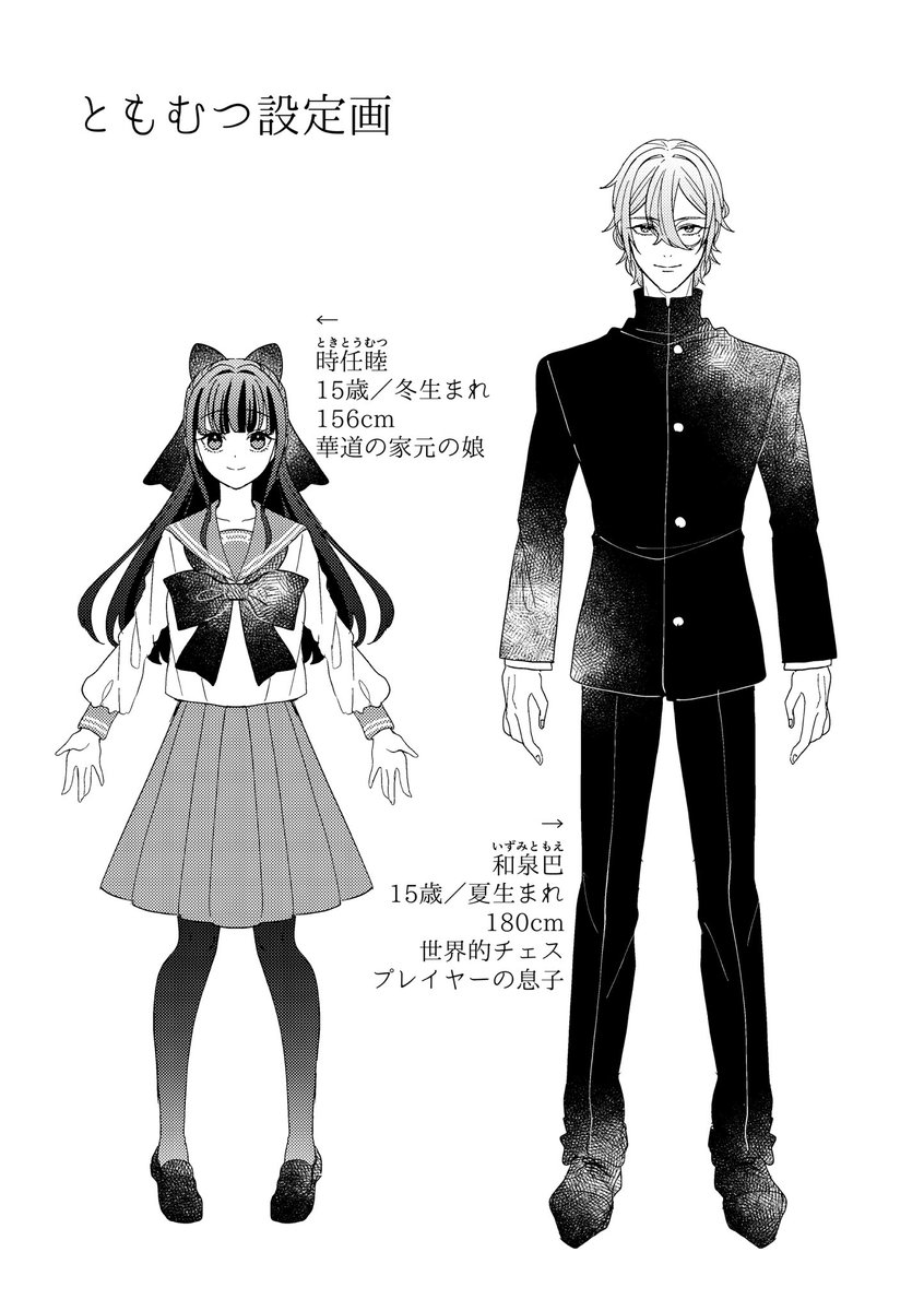 mentaico__'s tweet photo. #声優募集 #ボイスコ募集 #CV募集 

一次創作漫画『ご令嬢とご令息は願いを叶えたい』の主役二人のボイスキャストさんを募集します！

・ヒロイン：時任睦（ときとうむつ）
・ヒーロー：和泉巴（いずみともえ）
・両片思い男女のじれキュンラブコメ漫画

ツリーに今回ご依頼予定の漫画の冒頭部分を引用します。
まだ声のイメージがぼやぼやしているので、皆さんのサンプルボイスなどを聴いて判断したいです。

【条件】
・1件でも実績がある方
・長期のご依頼になっても大丈夫な方
・決定後のやり取りで3営業日以内にお返事ができる方

我こそは！という方がいらっしゃいましたら、料金表を添えてリプライor DMにてお声がけくださいませ。
※選出できなかった場合、再募集させていただきます

【　募集〆切　9/30　】

どうぞよろしくお願いいたします！！