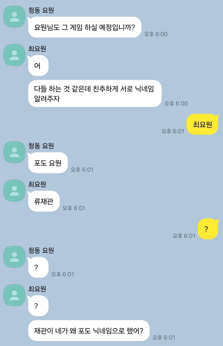 Dabu__00's tweet photo. #괴담출근 #괴출 #현무1팀

게임 닉네임. https://t.co/bN51PfDI3V