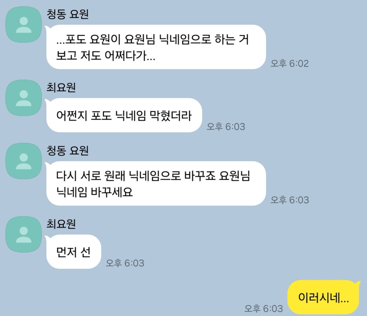 Dabu__00's tweet photo. #괴담출근 #괴출 #현무1팀

게임 닉네임. https://t.co/bN51PfDI3V