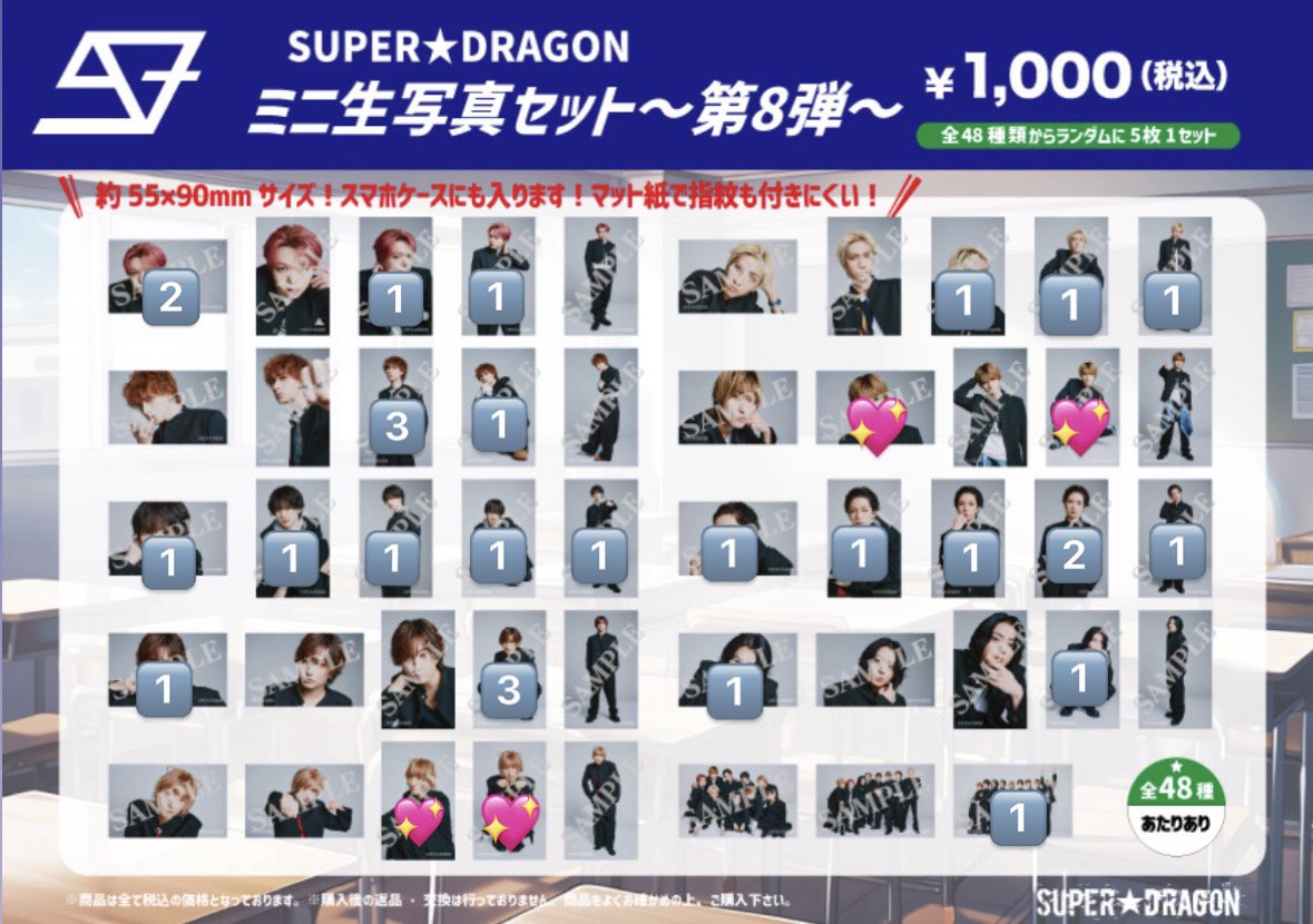72HO____'s tweet photo. SUPER★DRAGON スパドラ ドラフェス ミニ生写真 交換

【求】💖飯島、柴崎
【譲】🔢志村、古川、ジャン、伊藤、田中、池田、松村、集合

郵送のみ
お気軽にお声がけ下さい♩ https://t.co/EZMFg7knWq
