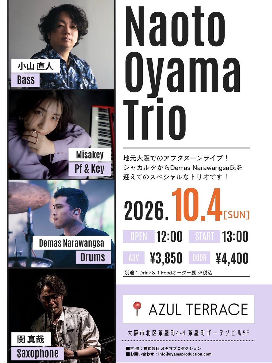NaotoOyama's tweet photo. naoto_oyama 10月4日にアフタヌーンライブが決まりました🔥
Jakarta （Indonesia）からスーパードラマーの Demas氏を迎えて、地元大阪のAzul Terraceさんで開催させていただきます✨
Pf & Keyは多方面で活躍しているMisakey、そしてSpecial Guestとしてサックス奏者の関 真哉くんが参戦してくれます🎷
日曜日のお昼から楽しみませんか😁
子供さんも大歓迎です👶

Naoto Oyama Trio

小山 直人（Bass）
Misakey (Pf & Key)
Demas Narawangsa (Drums)

Special Guest: 関 真哉（Saxophone）

OPEN 12:00 / START 13:00
予約 ¥3,850 / 当日 ¥4,400
TC ¥550
別途 1Drink & 1Food オーダー要
※税込