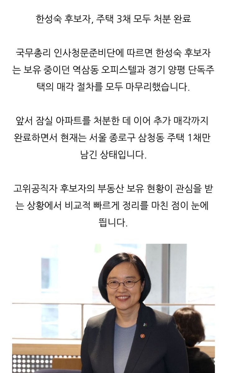 pursuEssence's tweet photo. 좌우 정치 성향 싹 다 떼고, 고위 공직자들 재산공개 내역 진짜로 까보자.

오세훈 서울시장이나 한성숙 국무총리(전 네이버 대표) 같은 찐 엘리트들 자산 포폴 보고 현명하게 판단해야 함. 

우리 3040 직장인들 보통 어떻게 함? 10억짜리 수도권 아파트 하나 잡겠다고 마통에 주담대 6~7억씩 풀레버리지 땡겨서 영끌하잖아. 금리 조금만 튀어도 이자 갚느라 피똥 싸고. 근데 이 양반들 포폴은 어떨까? 그들만의 고급 정보로 부동산에 빚내서 몰빵 쳤을까?

오세훈 시장 총 재산 72억 중에 해외주식 포함해서 증권 자산만 25억 넘게 들고 있음. 게다가 최근에 채무 13억 있던 거 싹 다 갚아버렸음. 한성숙 장관은 재산 223억 중에 예금 65억, 주식 51억 들고 있음. 부동산도 3주택에서 2채 처분하고 1채만 있고 현금 유동성이 미쳤음. 

이게 뭘 의미하는지 앎? 찐부자들은 절대 빚내서 부동산 하나에 영끌 안 한다는 거임. 현금이랑 주식으로 유동성 빵빵하게 채워두고 리스크 관리 철저하게 하면서 자본주의를 굴리고 있음.

이게 진짜 미친 포인트인데, 평범한 우리는 내 전 재산에 빚까지 얹어서 유한맵에 꼴아박고 있다는 거임.

부동산은 결국 정해진 땅덩어리 안에서 서로 파이 뺏어먹는 게임이잖아. 인구 박살나는 한국에서 그 유한맵에 내 인생 전체를 레버리지로 거는 게 진짜 맞는 걸까?

내가 봤을 땐, 부동산 몰빵 유한맵에서 남들 이겨먹겠다고 아등바등하기보다, 혁신 기업들이 무에서 유를 창조하는 무한맵에 올라타는 게 훨씬 현명해 보임.

일론 머스크가 그리는 다행성 인류 프로젝트나 AI로 한���를 부수는 일들 말이야. 이런 생태계는 남의 파이를 뺏는 제로섬 게임이 아니라 우주와 기술이라는 시장 자체를 무한대로 확장시키니까.

남들이 다 부동산 영끌 노래 부를 때 휩쓸리지 말고, 찐 엘리트들이 어떻게 자본을 쪼개서 굴리는지 냉정하게 봐야 함.

남과 비교하면서 유한맵에서 고통받지 말고, 어제의 나와 비교하면서 무한맵의 지분을 차곡차곡 모아가는 게 결국 누구도 뺏을 수 없는 내면의 부를 쌓는 진짜 길이라고 봄. 다들 빡센 유한맵에서 벗어나 무한맵으로 같이 넘어가 보자고.