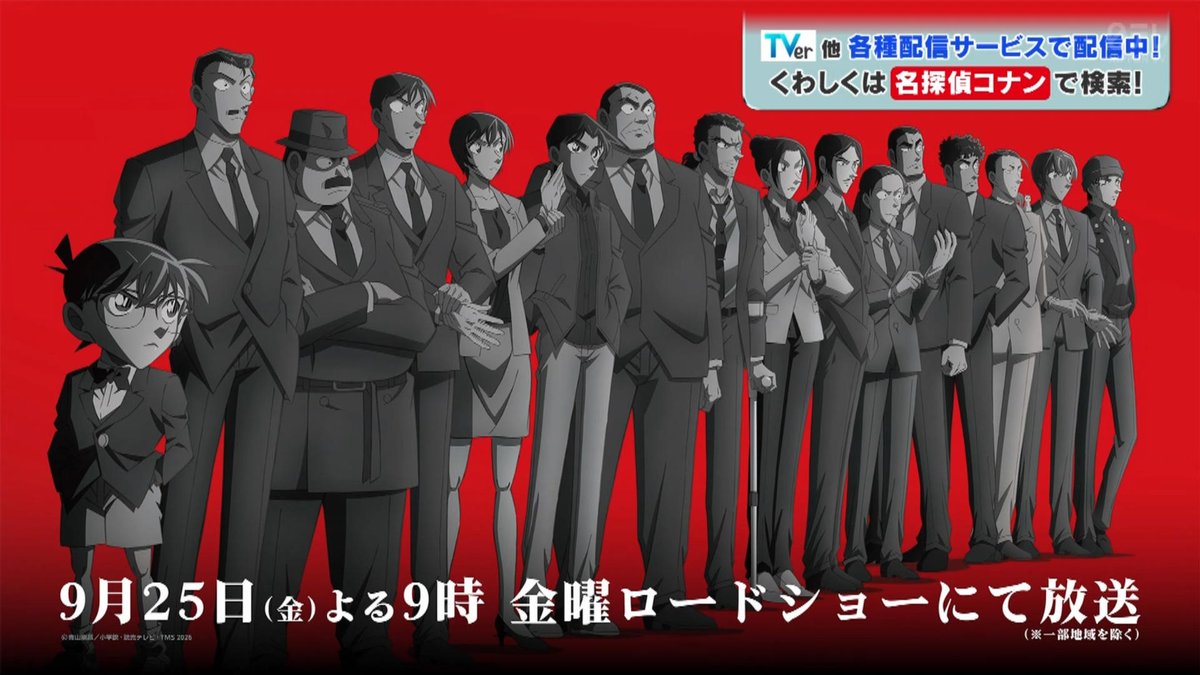名探偵コナン 第1213話 ツイート画像 1