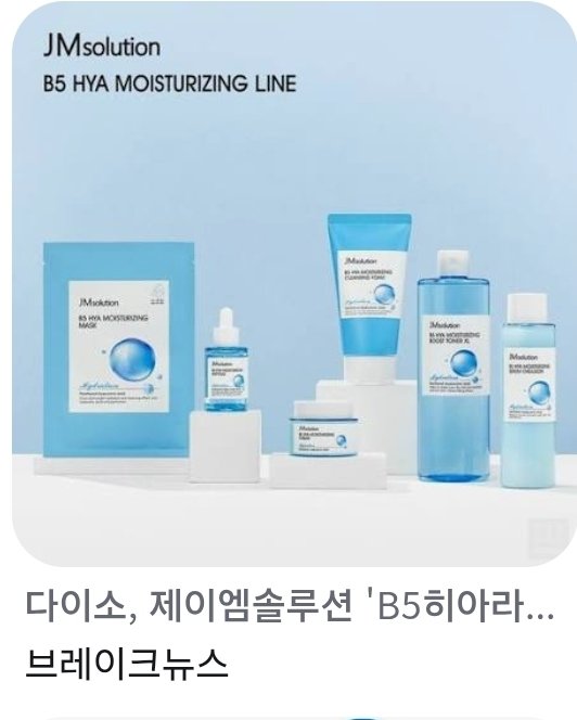 yha0908's tweet photo. 다이소 파랑이들 승리브랜드임.. +시코르에도 입점돼어있음 https://t.co/PMhBvWItrc