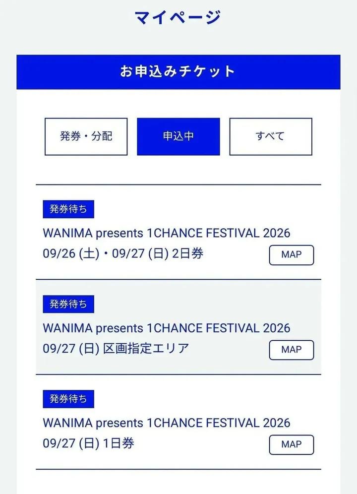 hij4_5's tweet photo. 【譲】WANIMA 1CHANCE FESTIVAL 2026

9/27(日) 2枚

諸事情により参加できなくなってしまったため、お譲りします🥲
ご希望の方はお気軽にDMください！

#WANIMA #ワンチャンフェス #1CHANCEFESTIVAL2026 https://t.co/N1SAX8P3vM