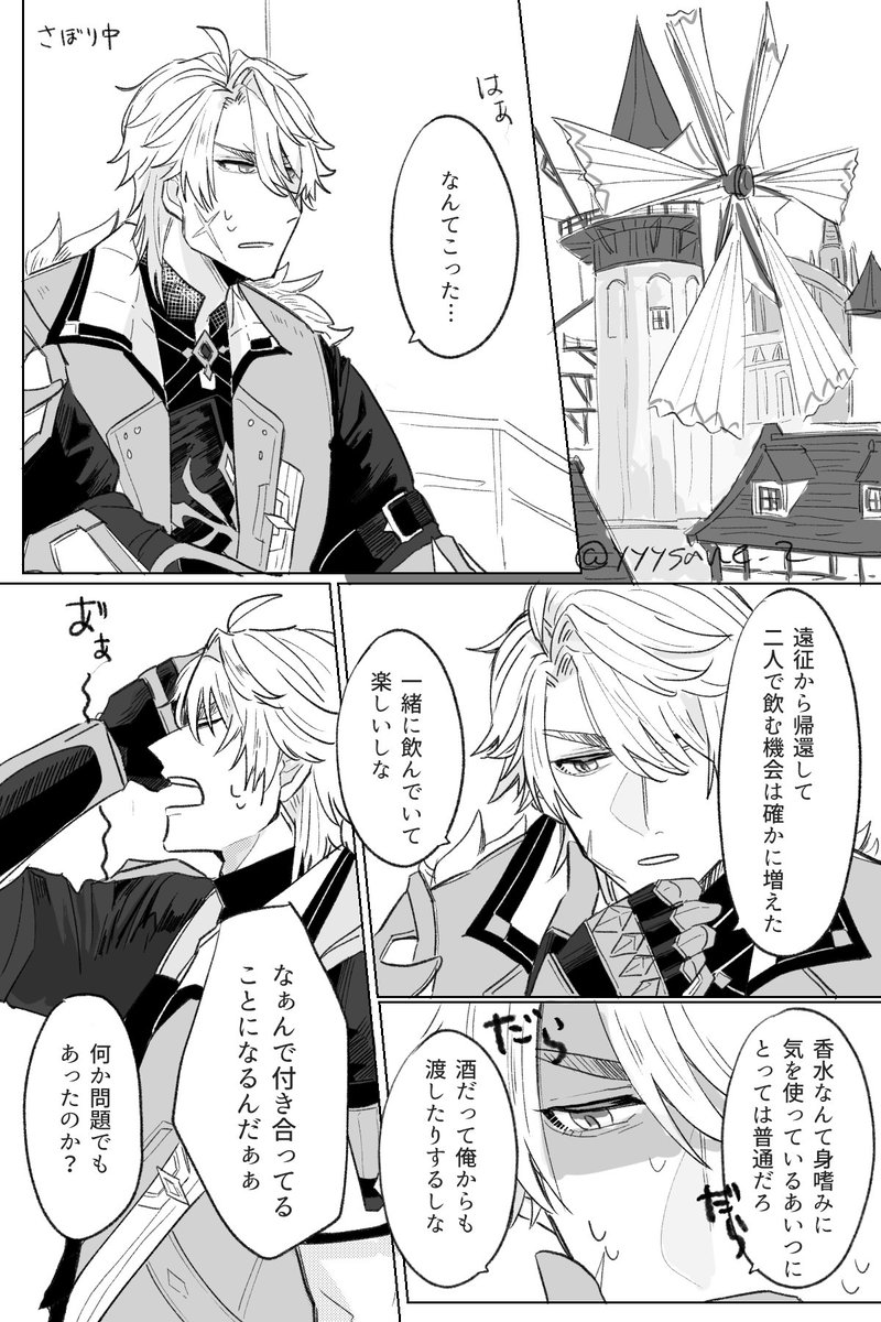 yyysane_2's tweet photo. ファルガイ(付き合ってない)
親心が強い⚔️に❄️がﾓﾔﾓﾔしてる話
意識し始めるきっかけが欲しい https://t.co/SVgKSBnkVQ