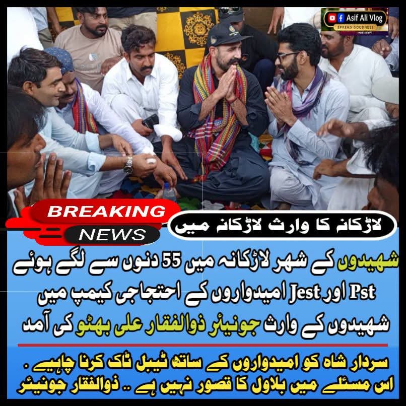 AbHafeez0786's tweet photo. شہیدوں کے شہر لاڑکانہ میں 55 دن سے احتجاج کرتے (PST-JEST ) ویٹنگ اساتذہ کی کیمپ میں با اختیا منتخب نمائندہ لاڑکانہ بینظیرکا بیٹا چئیرمن پیپلز پارٹی بلاول بھٹو تو نہیں پہنچ سکا😌
 مگر لاڑکانہ کے عوام کو پھر بھی بینظیر بھٹو کا بھتیجے ذوالفقار جونئیر نے اکیلا نہیں چھوڑا۔۔ https://t.co/V9kCJ8yElb