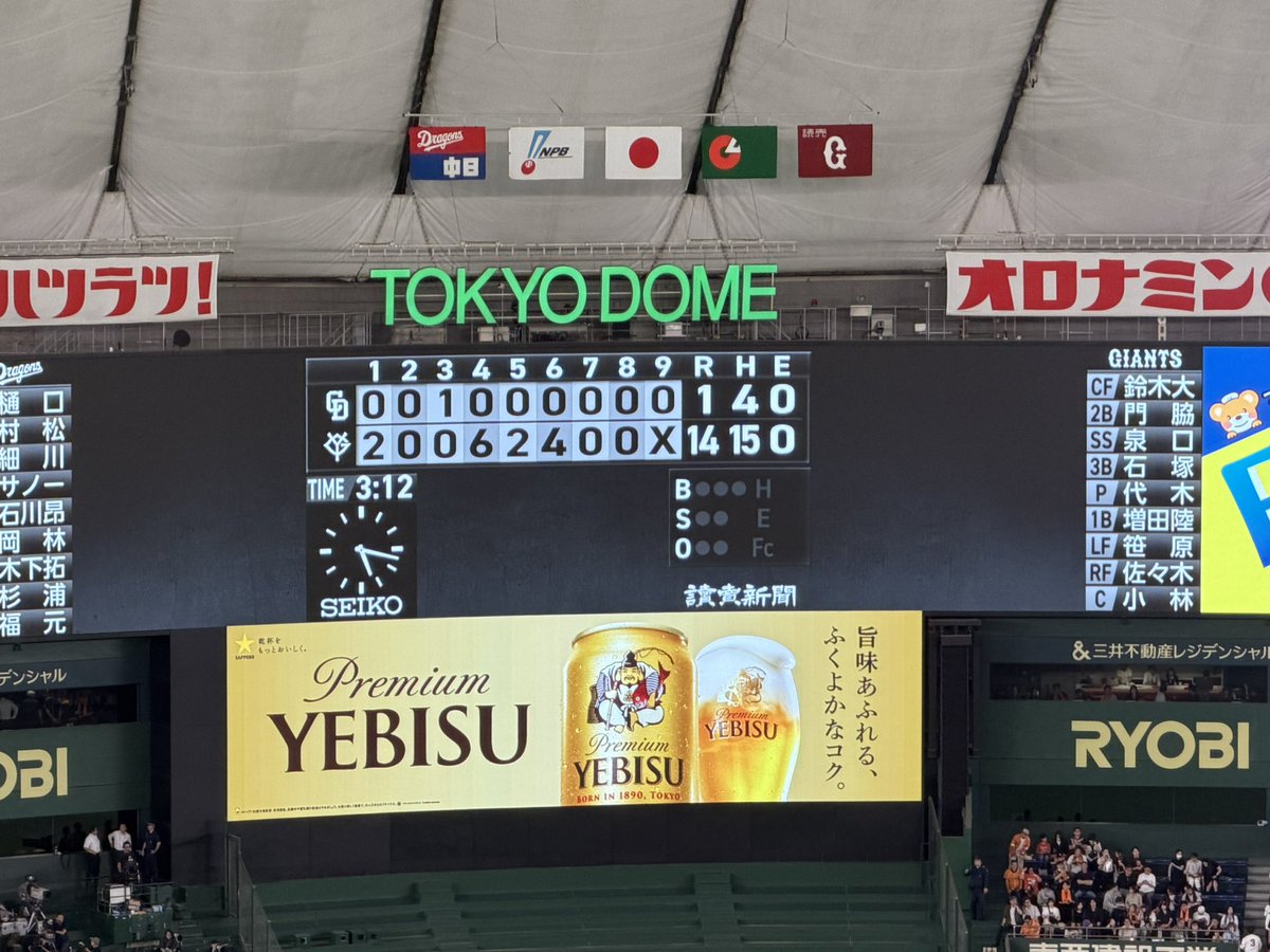 yuko5816's tweet photo. たくさんタオルぶん回して、めちゃめちゃ楽しかったぁー😃
私の今シーズン最後の試合かな。
今日のスタメン豪華だったなぁ。
最後に誠司くんも見れたし👀 https://t.co/C1P52BIYe2