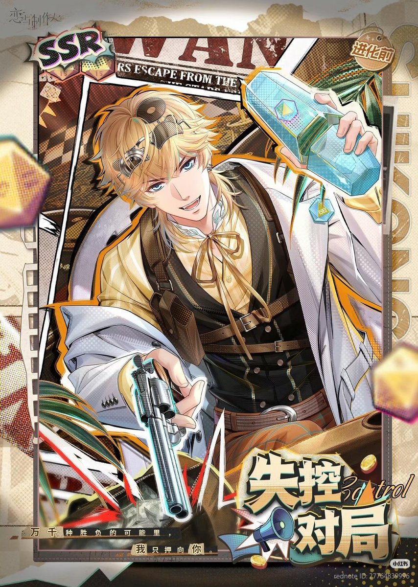 SimoneTravasso2's tweet photo. ✨ Upcoming Kiro SSR: 【周棋洛·失控对局】

—“Among all the ways this could turn out, you’re the only one I’m betting on.”
—“The most exciting game is meant to be played with the perfect partner, of course.”

That's my expressive king alright! 🤧🔥
#恋与制作人 #周棋洛 #MLQC #Kiro https://t.co/FKygYJmvcU