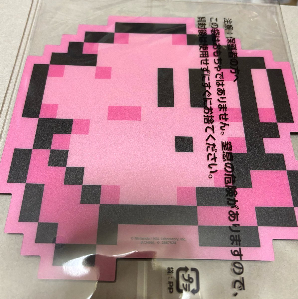 k012rinri's tweet photo. 久々にガチャった。
欲しいものが一発で取れて良かった〜。 https://t.co/PUzG3Y0P3e