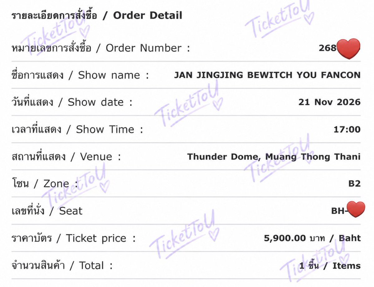 TicketToU378's tweet photo. ผลงานวันนี้ตรงบรีพทุกเคส ✨

วันที่ 21 
5900 ~ 1 ใบ
5000 ~ 2 ใบ ติดกัน
5000 ~ 1 ใบ กดชนลูกค้า 🥹 (ขายแล้ว)

วันที่ 22
3500 ~ 3 ใบ ติดกัน

ขอบคุณนะคะที่ใช้บริการร้านเรา 🙏🥰 
รบกวนรีวิวให้พวกเราหน่อยนะคะ 

#JanJingJingFancon #JanJingJing 
#TicketTouReviews https://t.co/G8TU0jhUtW