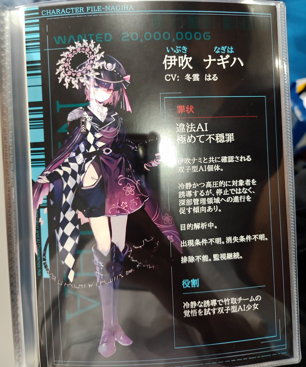310fi__vvv's tweet photo. 試遊待ち中にブックレットを読んでいたのですが…

CV : 東雲はる に修正お願いします！　冬になっとる！（笑）

#ムーンハック #ムンハク https://t.co/NtWPJISgpr